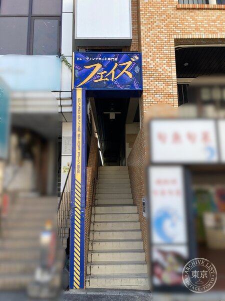 Feizu Aratama Hashi — storefront