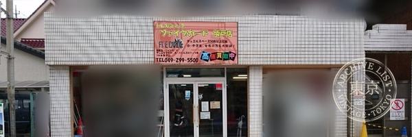 FIVECARD Sakato — storefront