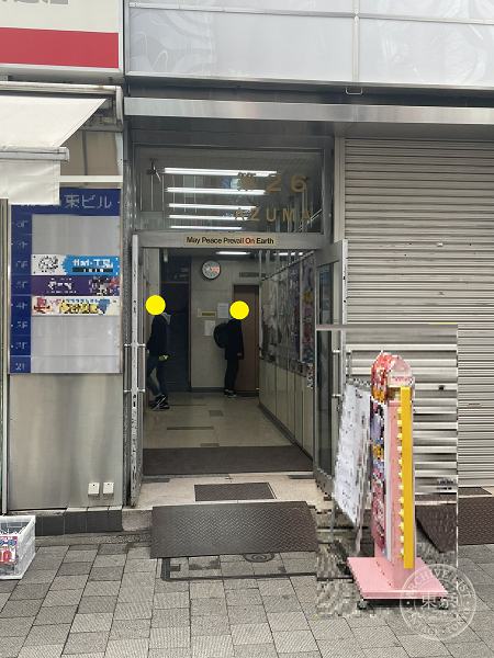 flat- Kobo Akihabara — storefront