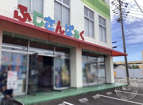 Fujisan Park — storefront