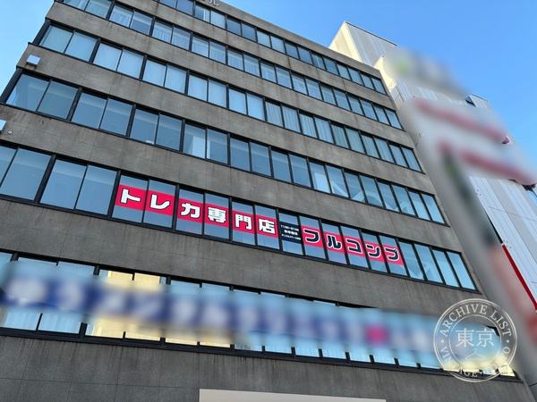 Full Comp Chiba — storefront