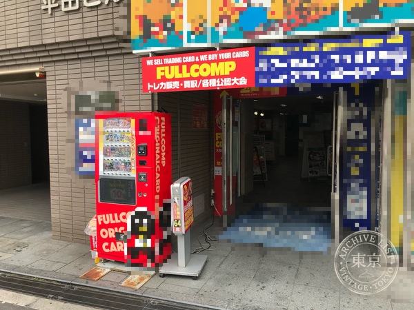 Full Comp Osaka Nipponbashi — storefront