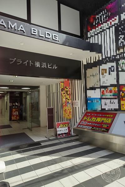 Full Comp Yokohama — storefront