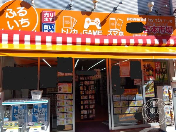 Furu 1 Kawagoe Kurea Mall — storefront