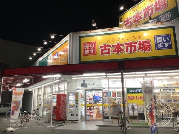 Furuhon Ichiba Chokichi Nagahara — storefront