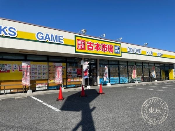 Furuhon Ichiba Hana no Machi — storefront