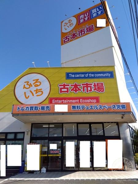 Furuhon Ichiba Hirai — storefront