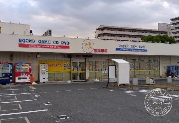 Furuhon Ichiba Ina Tera — storefront