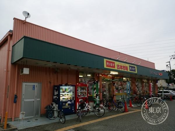 Furuhon Ichiba Itami — storefront