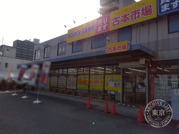 Furuhon Ichiba Korien — storefront