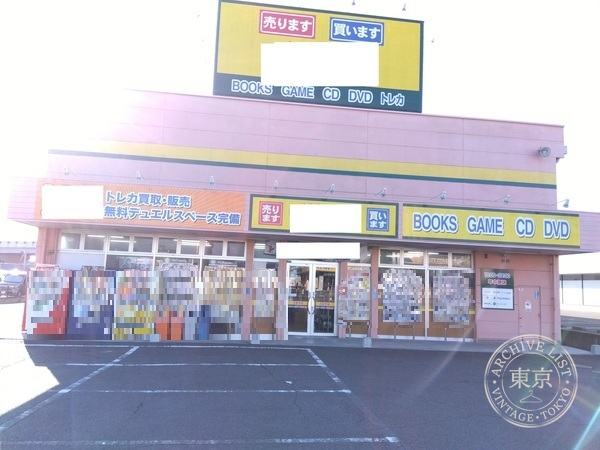 Furuhon Ichiba Kurashiki Nakajima — storefront