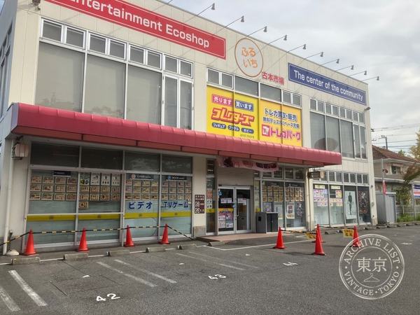 Furuhon Ichiba Matsudo — storefront