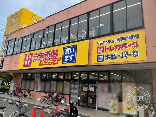 Furuhon Ichiba Minamiibaraki — storefront