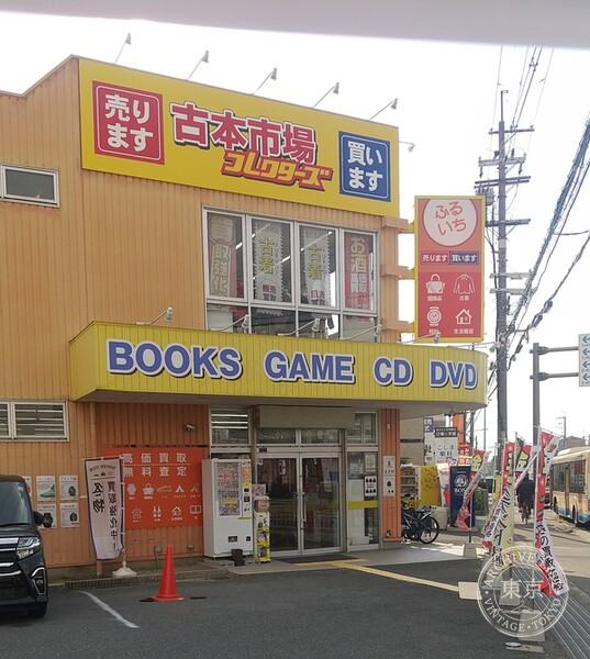 Furuhon Ichiba Mino — storefront
