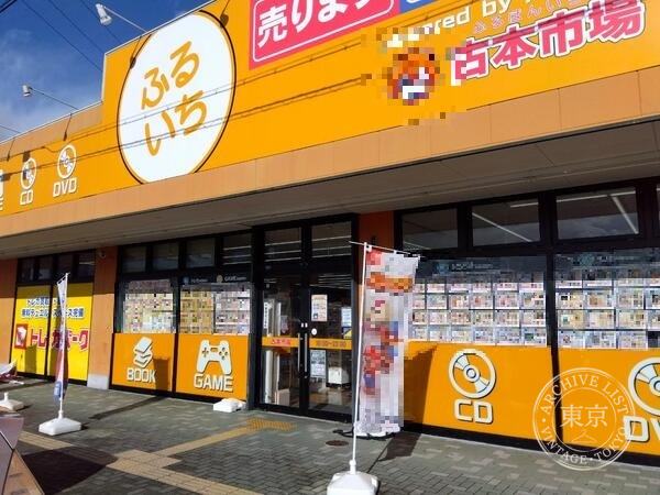 Furuhon Ichiba Mita — storefront