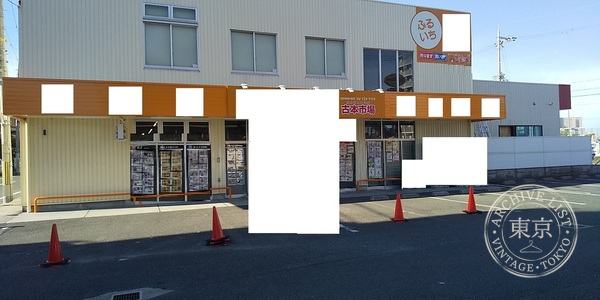 Furuhon Ichiba Nakamozu — storefront