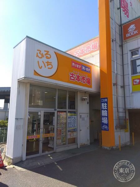 Furuhon Ichiba Natani — storefront