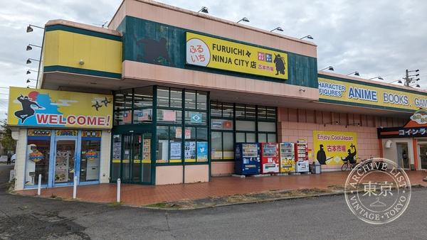 Furuhon Ichiba Ninja City - Ueno — storefront