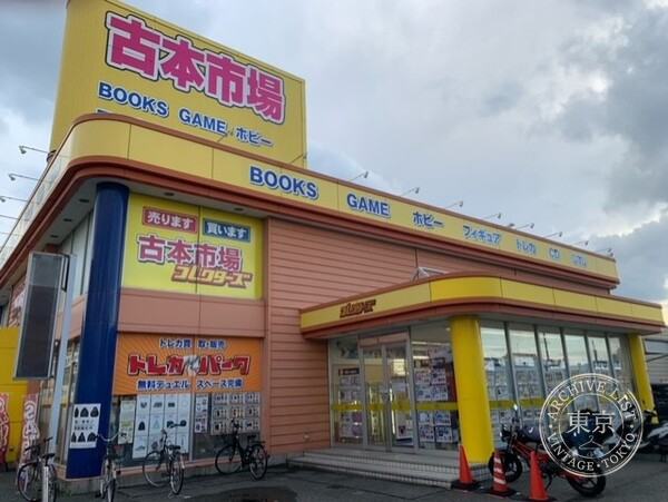 Furuhon Ichiba Nishi Kobe — storefront