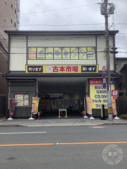 Furuhon Ichiba Nishijin — storefront