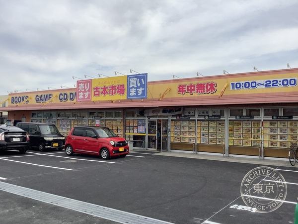 Furuhon Ichiba Noguchi — storefront