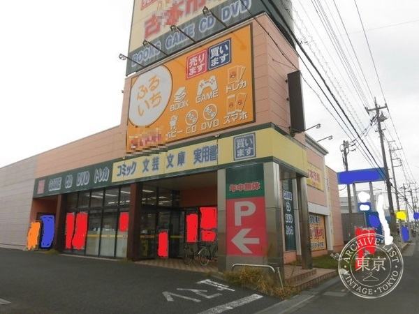 Furuhon Ichiba Okegawa — storefront