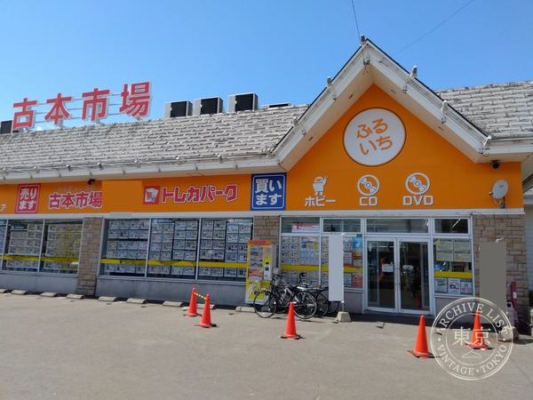 Furuhon Ichiba Shinkotoni — storefront