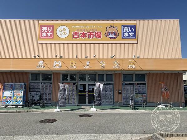 Furuhon Ichiba Takarazuka — storefront