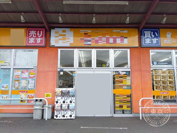Furuhon Ichiba Take no Tsuka — storefront