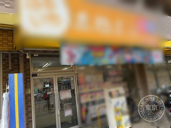 Furuhon Ichiba Toho Naka — storefront