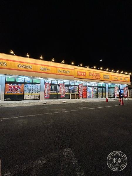 Furuhon Ichiba Tondabayashi — storefront