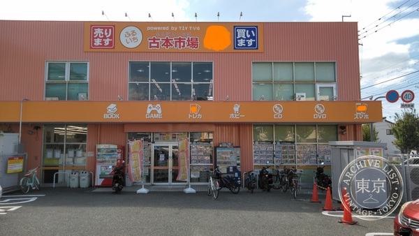 Furuhon Ichiba Uozumi — storefront