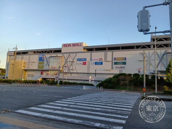 Furuichi Ion Mall Kobe Kita — storefront