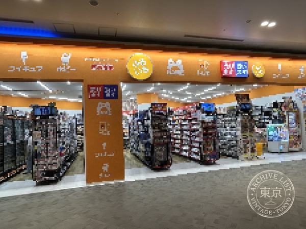 Furuichi Ion Mall Makuhari Shintoshin — storefront