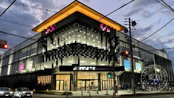 Furuichi Ion Mall Matsumoto — storefront