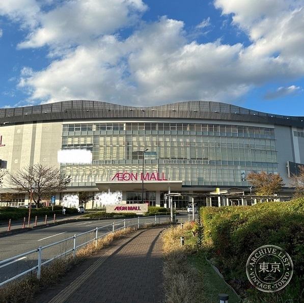 Furuichi Ion Mall Nichi no Shutsu — storefront