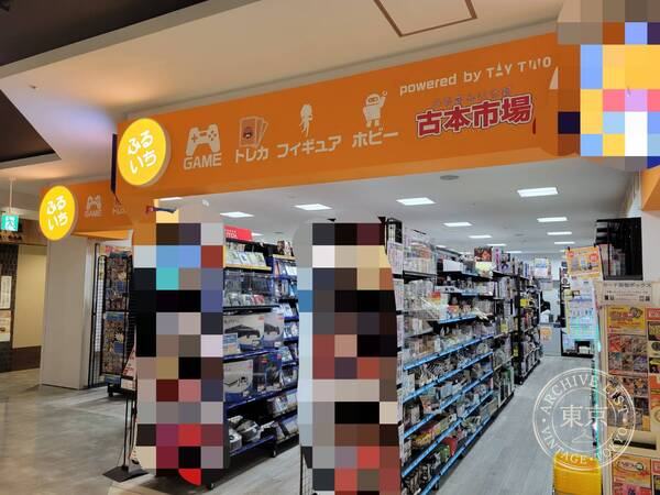 Furuichi Ion Mall Okayama — storefront