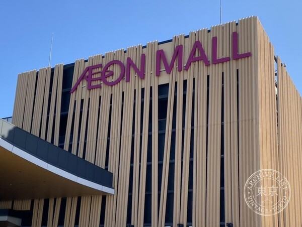 Furuichi Ion Mall Shin Komatsu — storefront