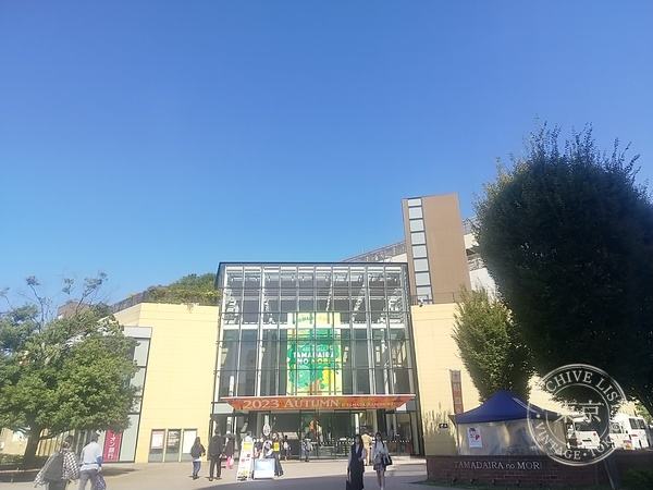 Furuichi Ion Mall Tama Taira no Mori — storefront