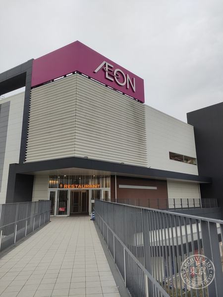 Furuichi Ion Mall Zama — storefront