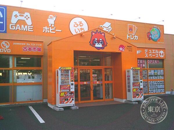 Furuichi Kurayoshi — storefront