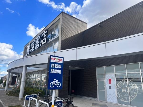 Furuichi Top Books Akurosu Plaza Tomizawa Nishi — storefront