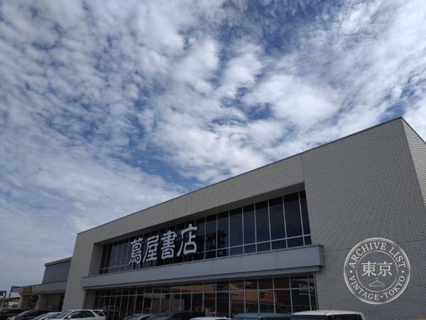 Furuichi Top Books Honjo Waseda — storefront