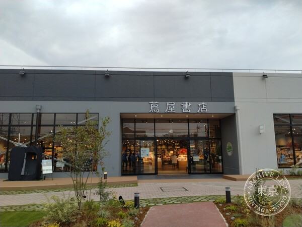 Furuichi Top Books Isesaki Garden Zu — storefront