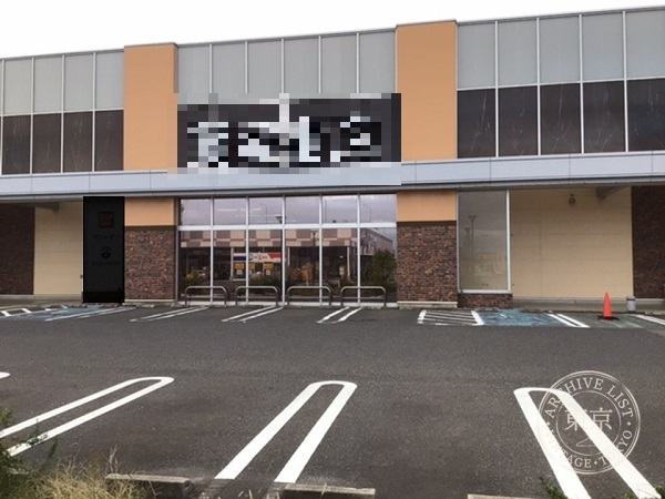 Furuichi Top Books Niigata Chuo Intaa — storefront