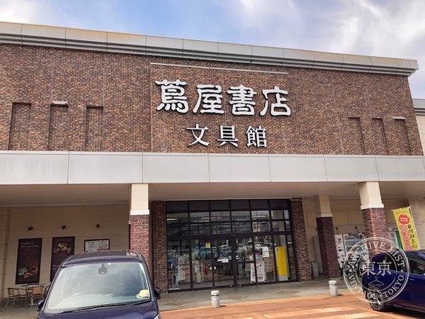 Furuichi Top Books Niigata Mandai — storefront