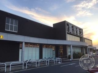 Furuichi Top Books Ryu Ke Saki — storefront