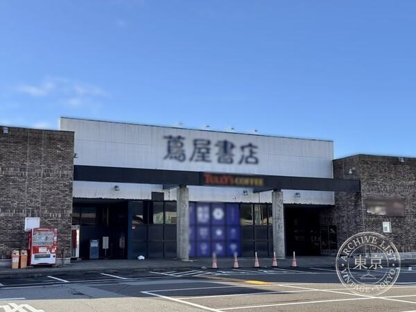 Furuichi Top Books Sado Sawata — storefront