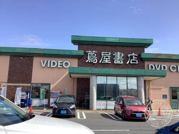 Furuichi Top Books Shintori — storefront
