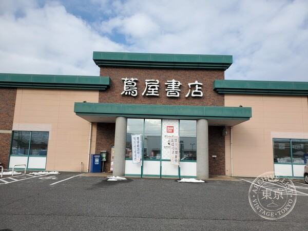 Furuichi Top Books Suzaka — storefront